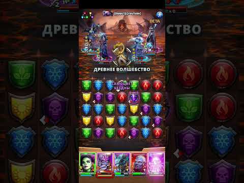 Видео: vs ((Doost))[YouTube] // Лига 11.09.2025 // Empires & Puzzles