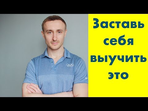 Видео: Конструкция MAKE SOMEONE DO SOMETHING