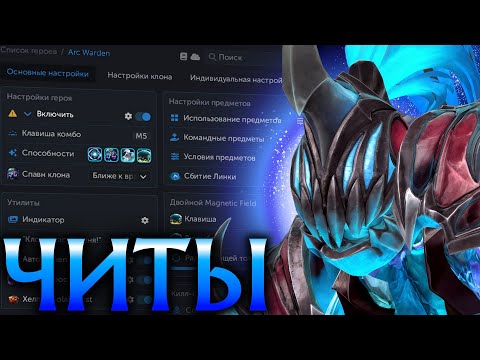 Видео: Арк Варден с Читами – Уничтожает Всю Карту Umbrella в Dota 2