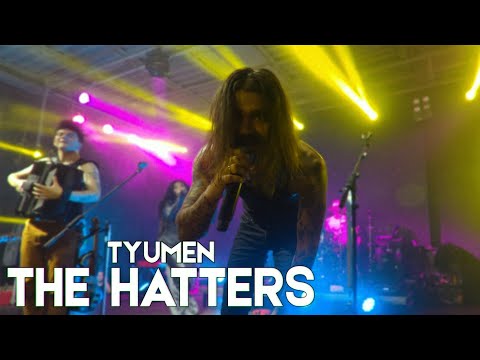 Видео: THE HATTERS Tyumen 2022 | Дом Культуры