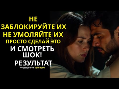 Видео: Не блокируй их, не унижайся… Просто сделай ЭТО — и смотри, что произойдёт! Стоицизм