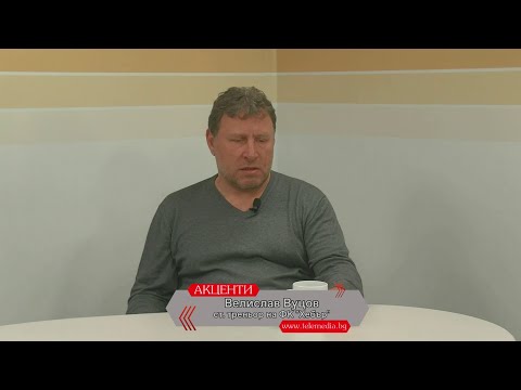 Видео: Акценти: Велислав Вуцов гостува в Телемедиа
