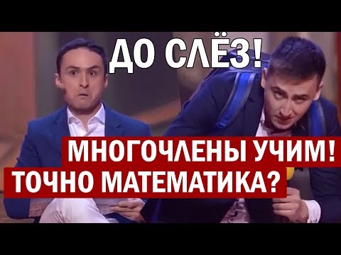 Видео: Реальный батя проверяет уроки - зал ПОЛОЖИЛИ угарными шутками!