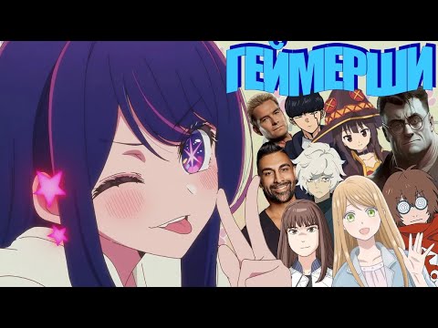 Видео: Гиггук - Аниме весны 2023-го в общих чертах