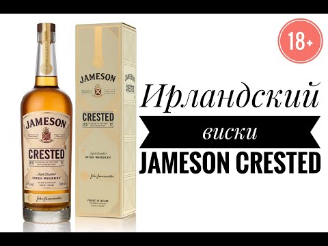 Видео: Выпуск №7 Jameson Crested Ирландский виски