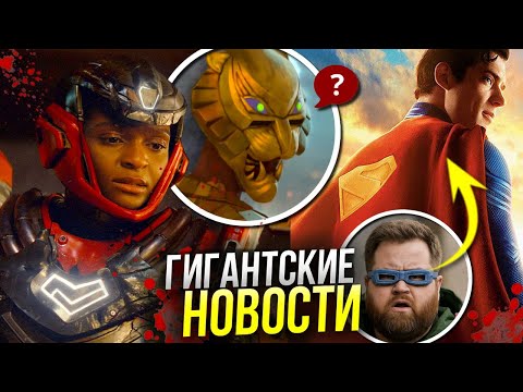 Видео: Железное Сердце МНЕНИЕ | Приквел Супермена DC | Предыстория Фантастической Четверки Марвел