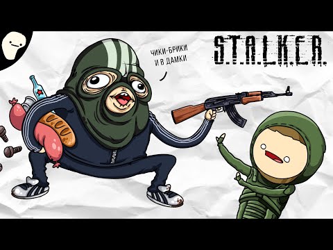 Видео: ВЕСЬ СТАЛКЕР ЗА 8 МИНУТ (STALKER : ТЕНЬ ЧЕРНОБЫЛЯ)