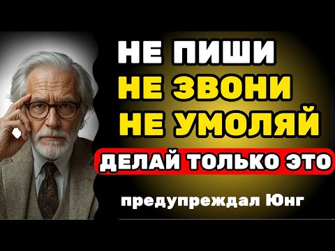 Видео: Психология Молчания: Неудобная Правда Карла Юнга об Отсутствии