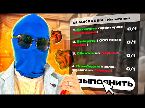 Видео: ИСКУСТВЕННЫЙ ИНТЕЛЛЕКТ ДАЛ МНЕ 20 ЗАДАНИЙ В Black Russia