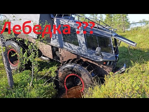 Видео: Вездеход Ветер .Приехали  ???