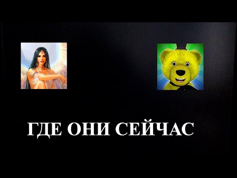 Видео: КУДА ОНИ ПРОПАЛИ//СЭМ,Princess,TeranitGame