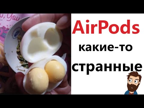 Видео: Приколы! Мемы! AirPods  - КАКИЕ-ТО СТРАННЫЕ! Смешные видео от Доми шоу!