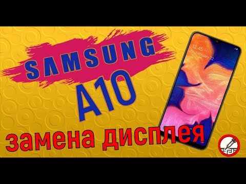 Видео: Samsung A10 замена экрана