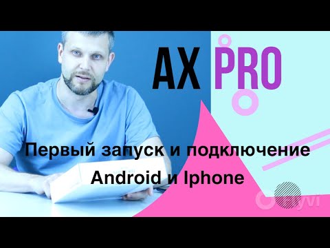 Видео: Ax Pro HIKVISION. Первый запуск и подключение на телефоне Android и Iphone.