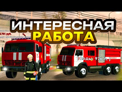 Видео: 😱САМАЯ ПРИБЫЛЬНАЯ РАБОТА В ИГРЕ ИЗ НОВОЙ ОБНОВЫ - РУСЬ МОБАЙЛ