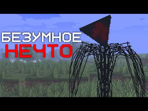 Видео: Эта КОШМАРНАЯ Аномалия преследует меня в майнкрафте...