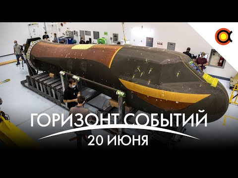Видео: Открытия Спектр-РГ, Образцы с Марса, Излучение Хокинга: КосмоДайджест #64