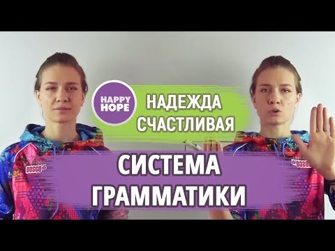 Видео: ✅ СИСТЕМАТИЗАЦИЯ ГРАММАТИКИ АНГЛИЙСКОГО ЯЗЫКА для Intermediate и выше.