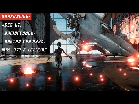 Видео: Atomic Heart: Близняшки без UI
