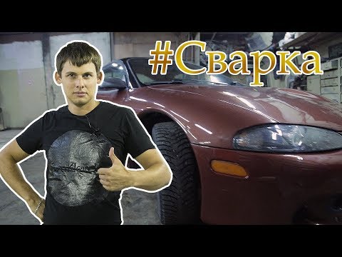 Видео: Mitsubishi Eclipse! Мечта или хлам за 190 тысяч ? #Сварка