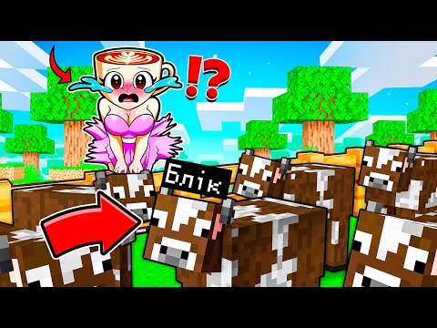 Видео: 🇺🇦 Я ХОВАЮСЬ ВІД БАЛЕРИНИ КАПУЧИНО У МАЙНКРАФТ! БЛІК BALLERINA CAPUCHINA MINECRAFT