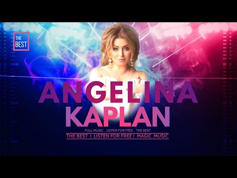 Видео: Ангелина Каплан - Лучшие песни - Angelina Kaplan Top Hits