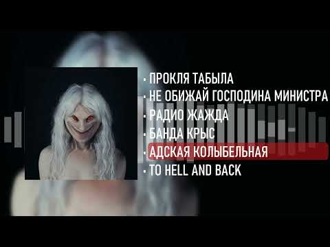 Видео: Пошлая Молли - RATT#WHORE | ВЕСЬ АЛЬБОМ | русский плейлист