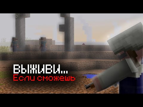 Видео: Выживалово против паразитов! №3 1.12.2