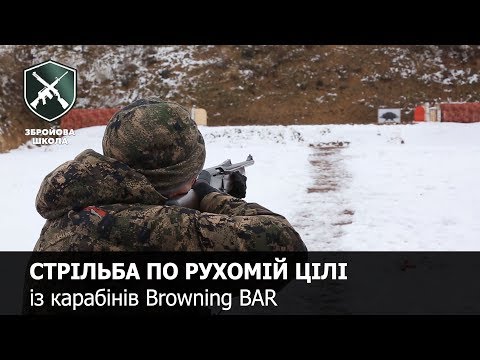 Видео: Охота на бегущего кабана: Оружейная Школа №55