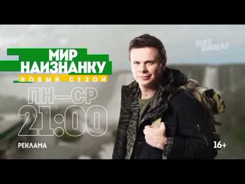 Видео: Рекламные заставки (Пятница, 2017-2019, 2019-2021, 2021-н.в.)