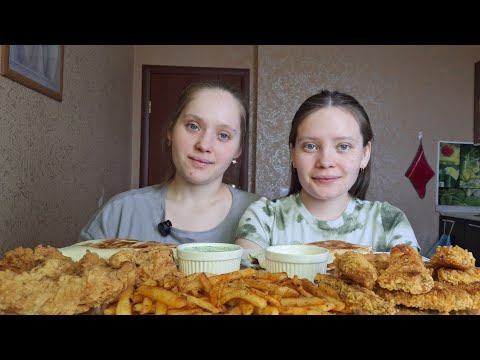 Видео: МУКБАНГ| Домашний Фастфуд 🍗🥙🍟