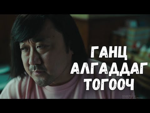 Видео: Start up ямархуу кино вэ?