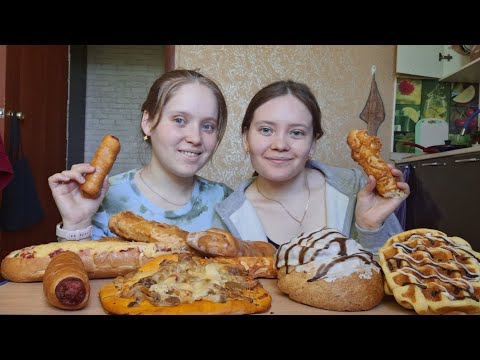 Видео: МУКБАНГ ❤️ ВЫПЕЧКА ( БАГЕТ, ПИЦЦА С КУРИЦЕЙ, САМСА С КУРИЦЕЙ СЫРНАЯ ПАЛОЧКА, ВАФЛИ С КРЕМОМ) 😋😋😋