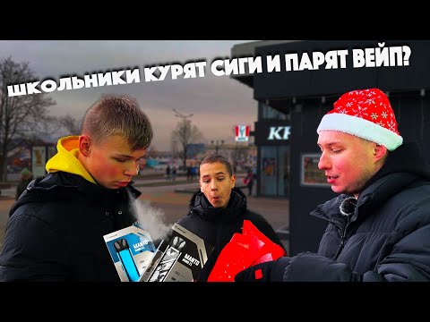 Видео: ДАРЮ ПОДЫ КАЖДОМУ ВЕЙПЕРУ КОТОРОГО ВСТРЕЧУ