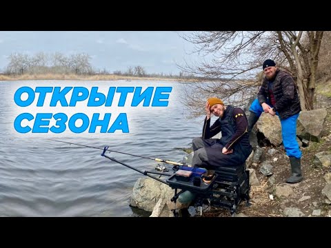 Видео: Весенняя ловля на фидер. Открытие рыболовного сезона 2021!