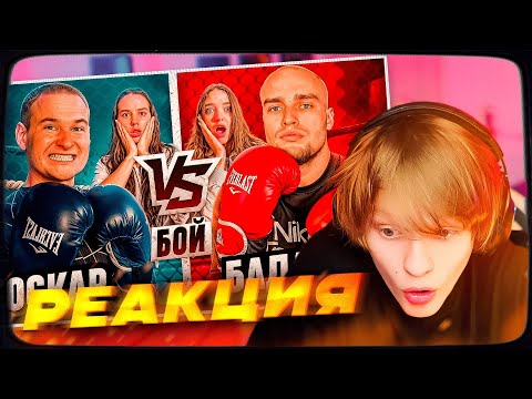 Видео: ДИПИНС СМОТРИТ: ОСКАР vs БАДАБУМЧИК БОЙ! УВЕЗЛИ на СКОРОЙ! | БАДАБУМЧИК