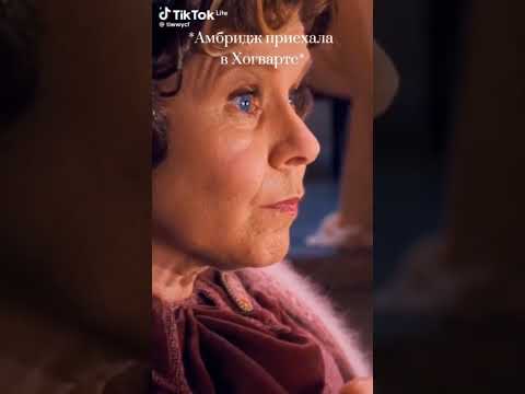 Видео: "Гарри Поттер" в Тик Ток. #3