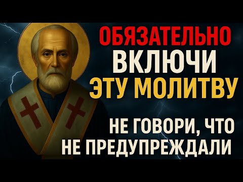 Видео: ОБЯЗАТЕЛЬНО ВКЛЮЧИ ЭТУ МОЛИТВУ! 🙏 В твоей жизни произойдёт чудо