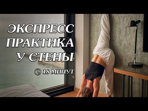 Видео: Мини-практика для тех случаев, когда под рукой не оказалось коврика.