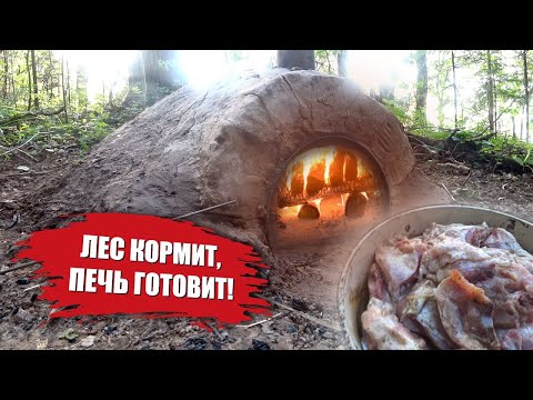 Видео: Ушли в лес на 6 дней Рыбачим и готовим в печи