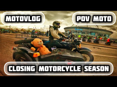 Видео: ЗАКРЫТИЕ МОТОСЕЗОНА В СПБ | MOTOVLOG | HONDA VTX1800F | GOPRO MOTO