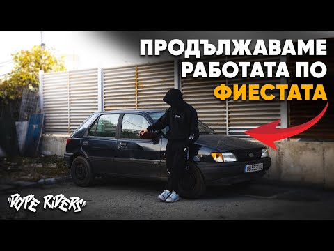 Видео: Карахме Хондата на Писта Дракон !!!