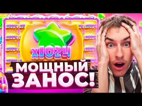 Видео: ПОЙМАЛ НЕРЕАЛЬНО МОЩНЫЙ ЗАНОС В SUGAR RUSH 1000 / Я ТАК И ЗНАЛ! ( ЗАНОСЫ НЕДЕЛИ )