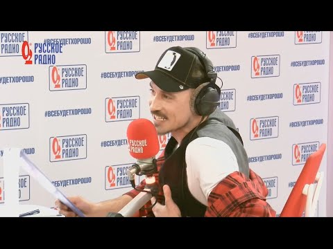 Видео: Дима Билан - Звездный ведущий на Русском радио, 02.08.2020
