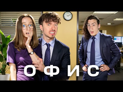 Видео: МОЯ НОВАЯ ДЕВУШКА НА РАБОТЕ В ОФИСЕ В МАЙНКРАФТ!
