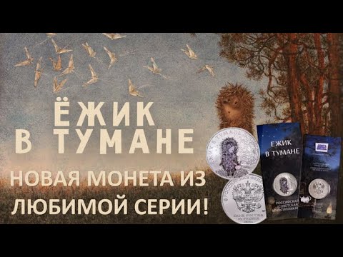 Видео: Новые монеты в моё собрание!