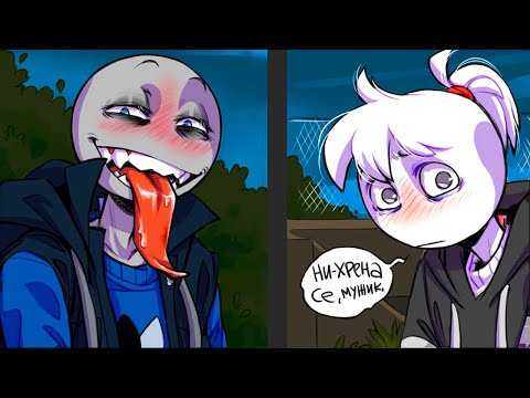 Видео: Y/N У НЕГО ДОМА!~ОЗВУЧКА КОМИКСОВ Your Boyfriend Лизалка