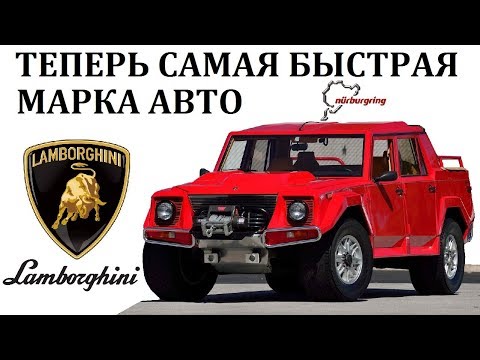 Видео: Lamborghini/Ламборгини.ПОДТВЕРЖДЕНИЕ ПРЕВОСХОДСТВА.