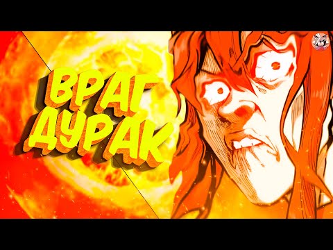 Видео: Озвучка манги l Возрождение иного императора l 239-241 глава