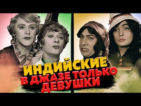 Видео: Индийские в джазе только девушки. Индийская мерилин монро
